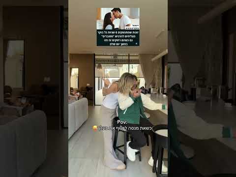 מאור בוזגלו ומירן בוזגלו - לכשף