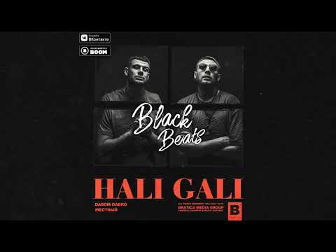 Darom Dabro x Местный - Hali Gali (Премьера трека 2019)