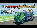 สร้างบ้าน