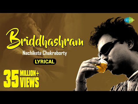 Briddhashram | বৃদ্ধাশ্রম | Lyrical | Nachiketa Chakraborty | Lily Chakraborty | Chhanda Chatterjee