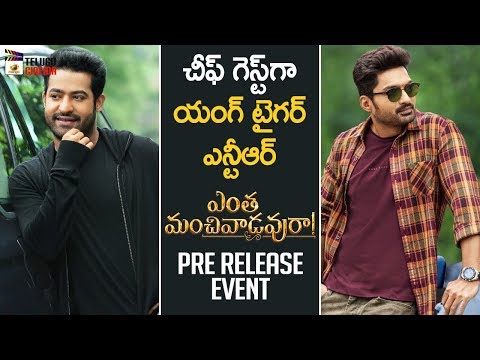 Jr NTR Chief Guest for Entha Manchivaadavuraa Pre Release Event | Kalyan Ram | Mehreen | Gopi Sundar — Entha Manchivaadavuraa