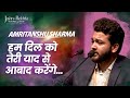Hum Dil Ko Teri Yaad Se Aabaad Karenge | Amritanshu Sharma | Young Poet Mushaira | Jashn-e-Rekhta