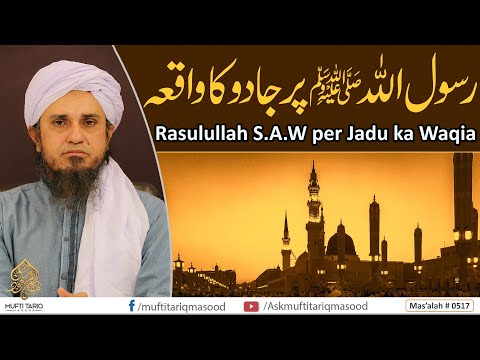 Rasulullah S.A.W per Jadu ka Waqia | Solve Your Problems | Ask Mufti Tariq Masood