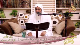 بداية المجتهد (246) كتاب الجهاد في معرفة أركان الحرب سبل النكاية بأعداء الله للشيخ مصطفى العدوي image