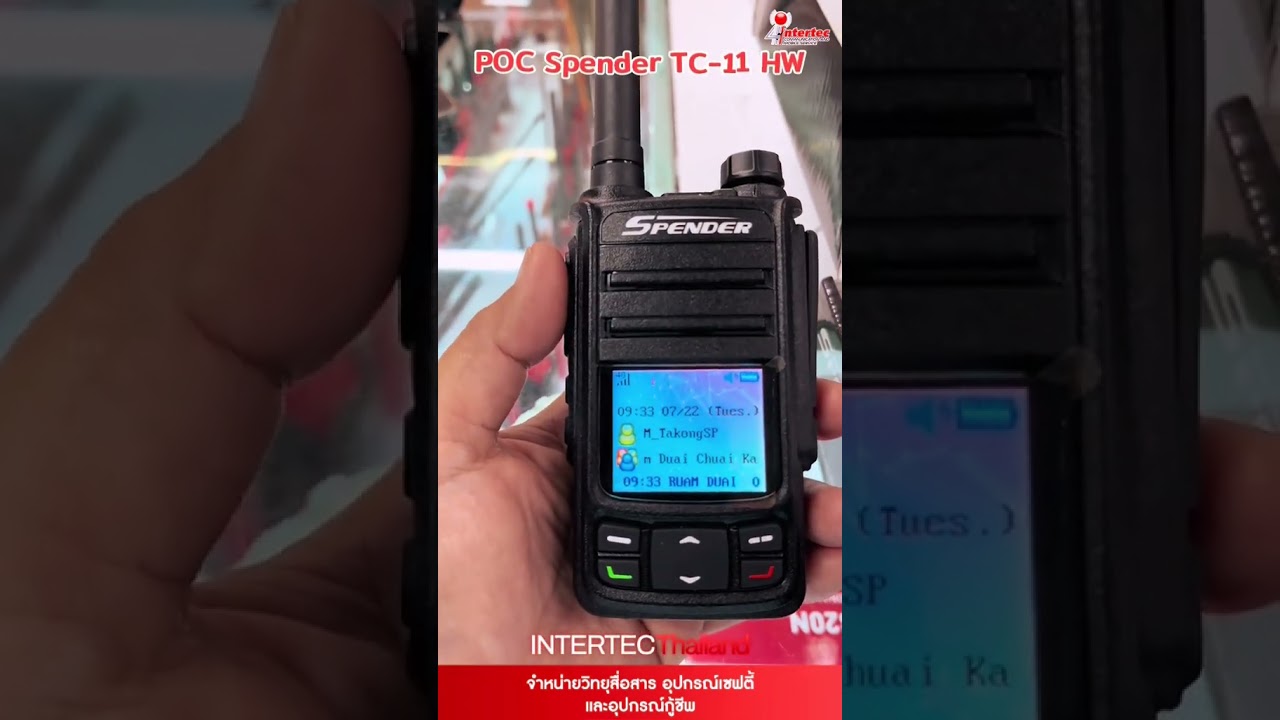Spender TC-11HW วิทยุสื่อสารใส่ซิมพร้อมคุณสมบัติกันน้ำระดับ IP67 คุยได้ไม่จำกัดระยะทาง