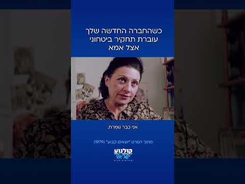 אין על אמא פולנייה 😂 #אסקימו_לימון #יוצאים_קבוע