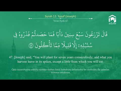 Quran 12   Surah Yusuf سورة يوسف   Sheikh Abdul Rahman As Sudais   With English Translation