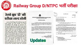 Group D exam updates. NTPC 7th phase exam date। railway exam date