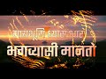 Swarajya Rakshak Sambhaji Title Song With Lyric In Dj