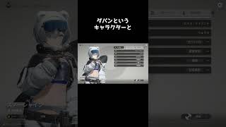 ダパンとスノーシャインは『アークナイツ:エンドフィールド』【マスター】「PR」「エンドフィールド」「ぶいきゃす」#アークナイツエンドフィールド 　#エンドフィールド