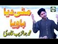 MITTI DEYA BAWIYA MUHAMMAD JAHANZAIB QADRI OFFICIAL HD VIDEO HI TECH ISLAMIC BEAUTIFUL NAAT