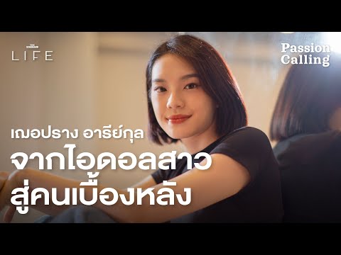 คลิกเพื่อดูคลิปวิดีโอ