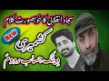 Heart Touching Kashmiri Nazam By Umer Yousuf Deenuk Hisaab Roovum Written By Sajad Inqilabi