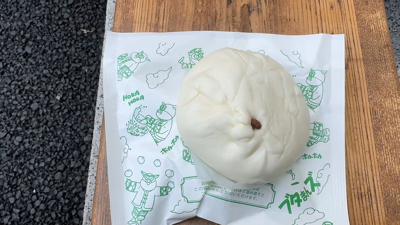 【謎のグルメ】山椒豚まん