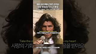 디스코 명곡