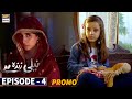 Neeli Zinda Hai Episode 4 - Promo - ARY Digital Drama