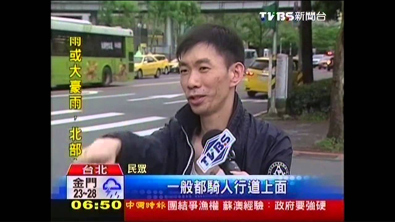 「郝」騎鐵馬違規？　北市人行道禁單車