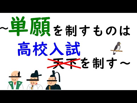 国際日本語学科 「単願」ってなに？