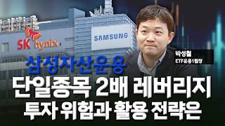 삼전·닉스 2배, 수수료보다 중요한 '이것'  / [투자의 재발견] / 한국경제TV뉴스