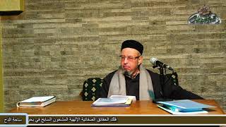 59ذكر تعارض الأصل والظاهر ج٢ (الأشباه والنظائر) الشيخ - أحمد الهجين الأزهري(ساحة الدح)