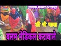 New Gurjar Rasiya Singar Balli Bhalpur Ke Rasiya 2019