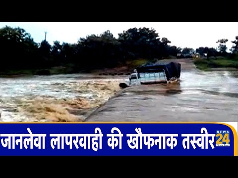 जानलेवा लापरवाही की खौफनाक तस्वीर