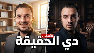 كورس المراجعة النهائية ثانوية عامة من الصفر باللغة العربية 2026