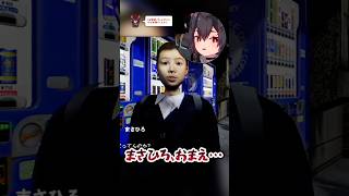 【誘拐事件】万引きは絶対してはいけません #ホラーゲーム #切り抜き #shorts