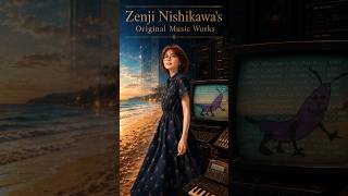 【Along the Seashore】実は90年代、西川善司はSIONシリーズ以外の曲も作っていた!　「Zenji Nishikawa's Original Music Works」がリリース中です