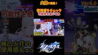 【スタレ】火花で裏庭攻略!! 使用感をチェック 可能性を感じるね 混沌の記憶 サイバーミステリー  崩壊スターレイル