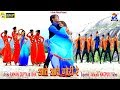 ATE ATE GORI Singer Laxminarayan Pandey Raman Gupta Isha New Nagpuri Video Lyrics Rajesh Babu