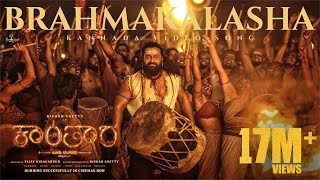 Download lagu Brahmakalasha Kannada Video Song  - Kantara Chapter 1 | Rishab Shetty, Rukmini | Hombale Films mp3 Download lagu Brahmakalasha Kannada Video Song  - Kantara Chapter 1 | Rishab Shetty, Rukmini | Hombale Films mp3