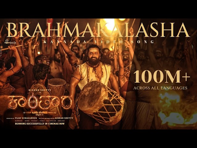Brahmakalasha Song Lyrics English Translation – Kantara Chapter 1 (Kannada)