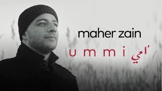 Maher Zain - Ummi [Mother] (Lyric Video) | (ماهر زين - أمي (كلمات | NEW SINGLE 2019