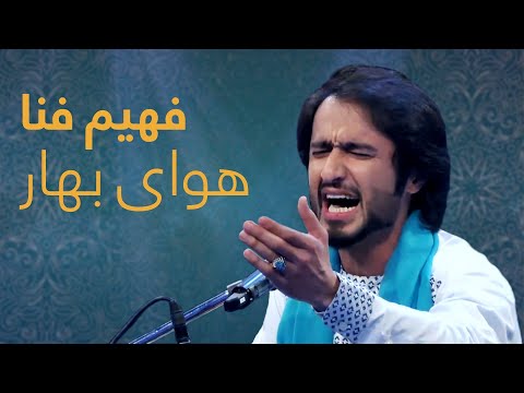 Fahim Fana - Bahar | اجرای قوالی بسیار زیبای بهار از فهیم فنا