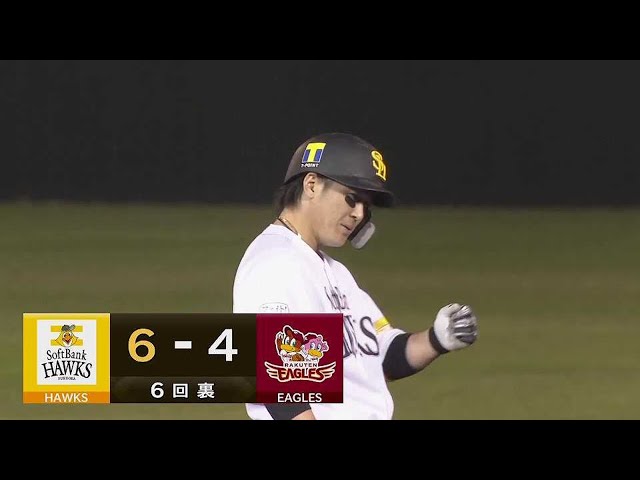 【6回裏】本日5打点目!! ホークス・甲斐 均衡を破る2点タイムリー2ベースヒット!! 2021/4/20 H-E