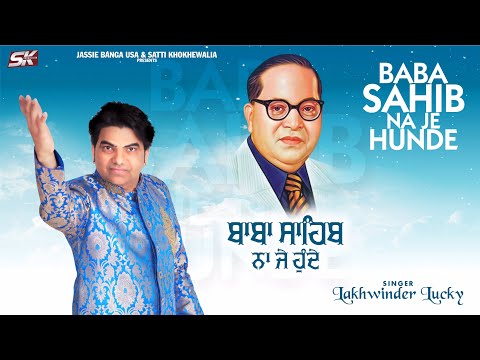 Baba Sahib Na Je Hunde | Lakhwinder Lucky | Sk Production | 👍 2021