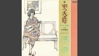 Utsukushiki Tennen