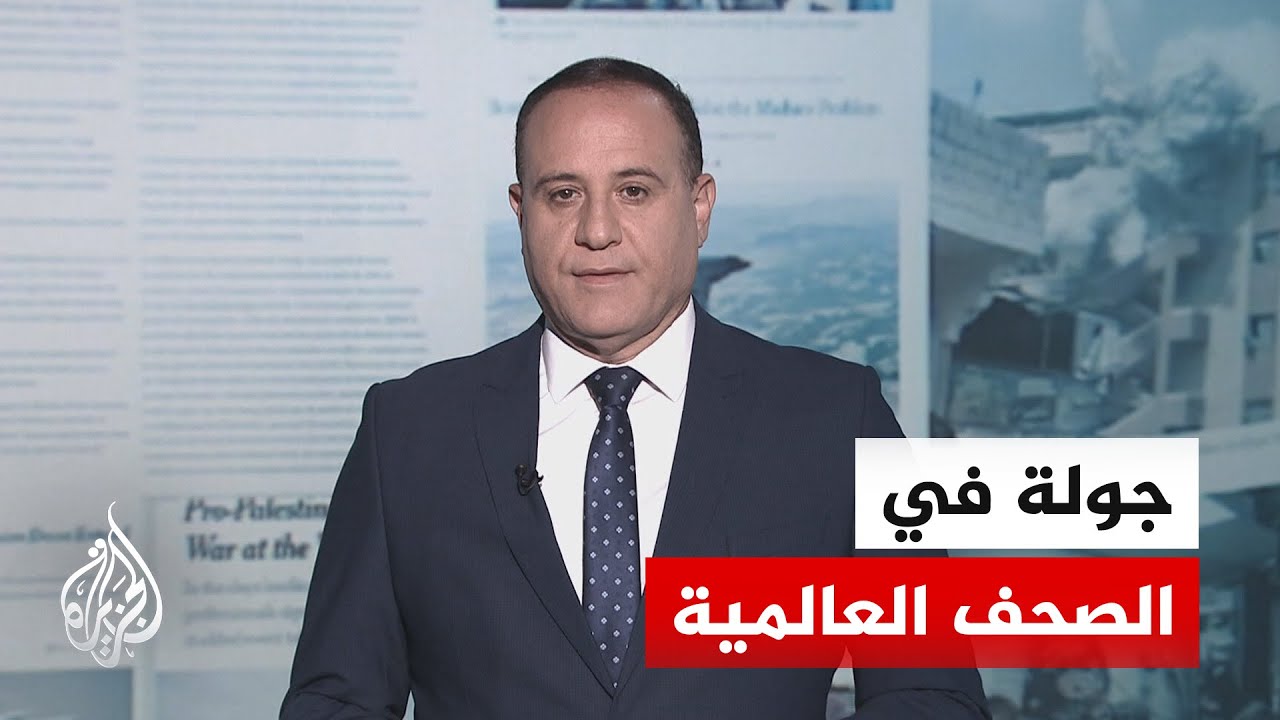 فيديو | جولة الصحافة | تداعيات الملف النووي الإيراني وتحذيرات من استنزاف النفوذ الأمريكي