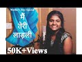 Teri Ungli Pakad Ke Chali Laadli Maa O Meri Maa Mother S Day Special Song Priya Yashwant Bhoir