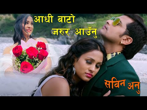 Jarur Aaunu || By Swaroop Raj Acharya | Suresh Adhikari | Sabin Shrestha/Jenisha KC/Yash