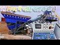 Plant Chalana Sikhen Venus Plant Cp30 Baiching Plant Operator Training RMC Plant