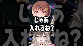 うひ「じゃあ、入れるね(INQ)」　#ぶいすぽ #切り抜き #vtuber #龍巻ちせ #小雀とと #千燈ゆうひ #うるか #スハ