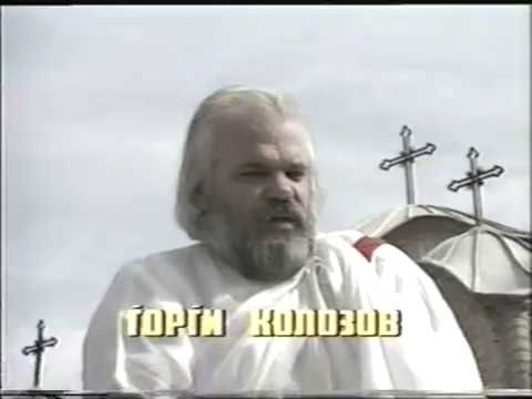 Makedonski narodni prikazni    Grev