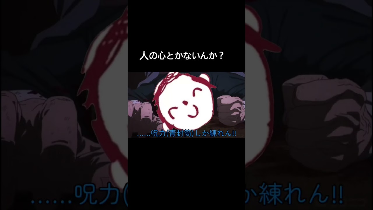 【ブルアカ】アイツ(アロナ)が持って行っちまったからな #呪術廻戦 #ブルアカ #ブルアカmad #anime #禪院直哉 #禪院真希 #shortvideo #shorts #short