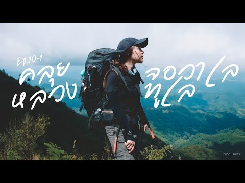 ม่อนคลุย