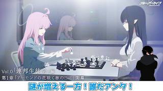 【#ブルーアーカイブ】連邦生徒会編後半！わからないことばかり増えていく【メインストーリー初見！】