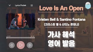 Download lagu Love Is An Open Door - 겨울왕국1 OST [가사 해석/번역, 영어 한글 발음] - 크리스틴 벨 & 산티노 폰태나 mp3