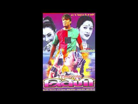 Mero Aankhama Ke Chha - Nepali Movie Triveni by Sapana Shree & Thupden Bhutiya - YouTube video thumbnail