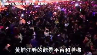 [問卦] 有參加跨年被踩或被擠的經驗嗎？